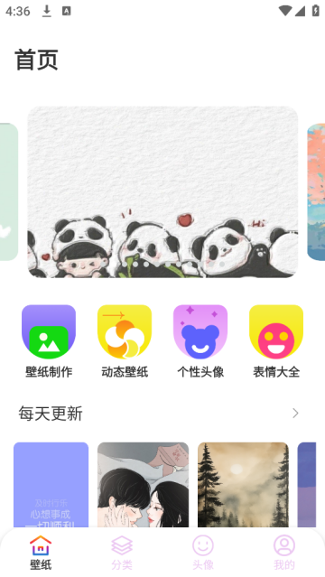 11壁纸手机版 11壁纸手机版