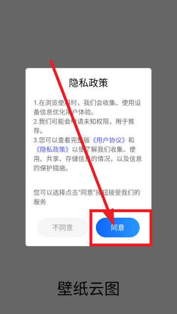 壁纸云图app 壁纸云图app