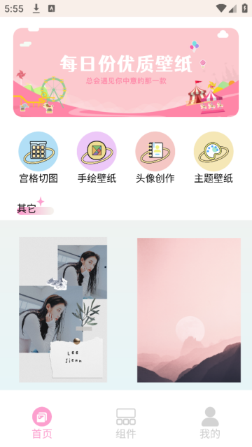 小精灵美化大师app 小精灵美化大师app