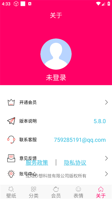 免费壁纸大全官方版 免费壁纸大全官方版