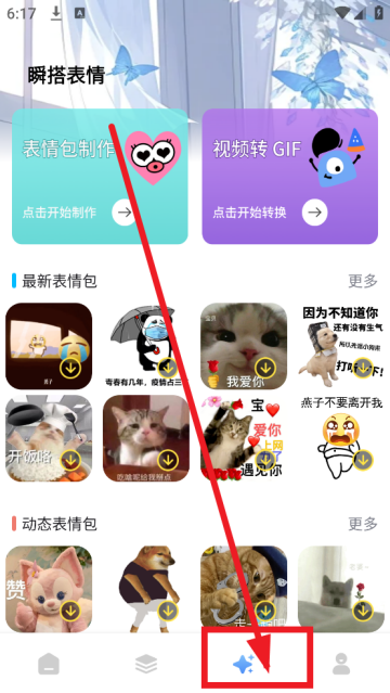 瞬搭壁纸最新版 瞬搭壁纸最新版