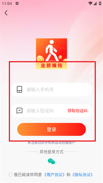 走路健康多多最新版 走路健康多多最新版