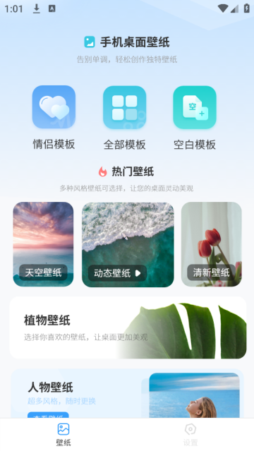 态壁纸app 态壁纸app