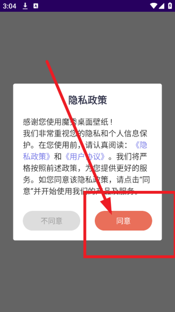 魔秀壁纸软件 魔秀壁纸软件