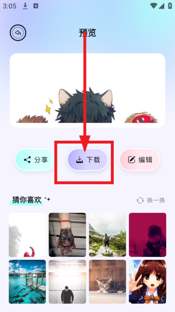 魔秀壁纸软件 魔秀壁纸软件