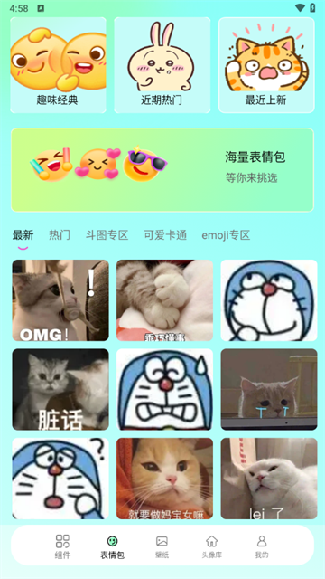 我的小组件最新版 我的小组件最新版