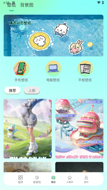 我的小组件最新版 我的小组件最新版