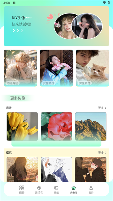 我的小组件最新版 我的小组件最新版