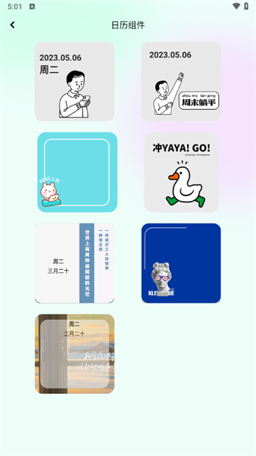我的小组件最新版 我的小组件最新版