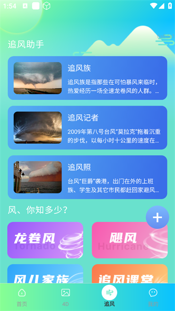 微风动态壁纸软件 微风动态壁纸软件