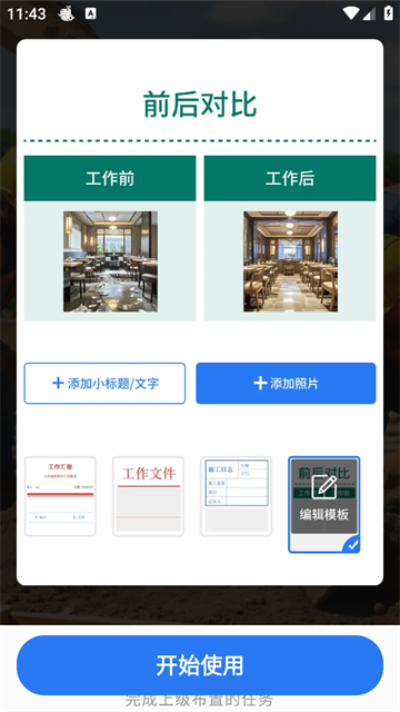 时间水印定位相机app 时间水印定位相机app