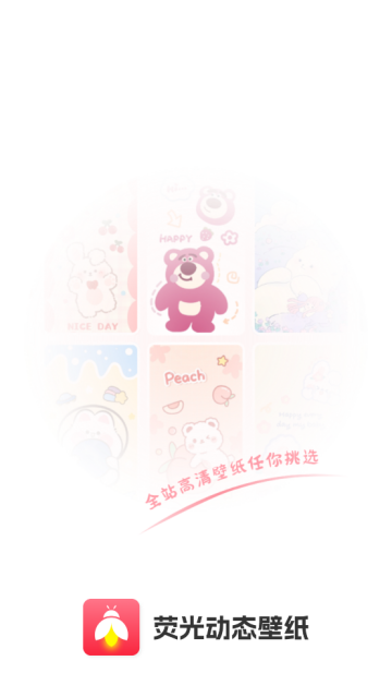 荧光动态壁纸高清app 荧光动态壁纸高清app