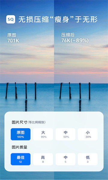 压缩图片大师app安卓版 压缩图片大师app安卓版