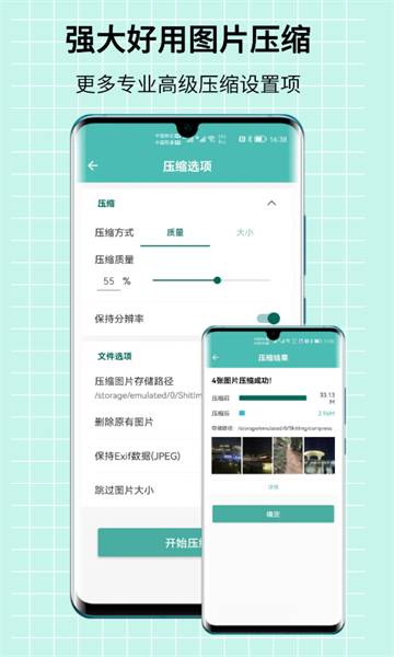 图片压缩工厂官方版 图片压缩工厂官方版