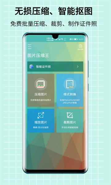 图片压缩工厂官方版 图片压缩工厂官方版