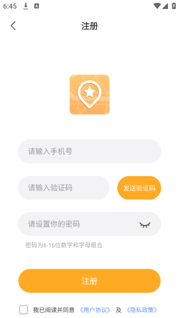 童行护卫app官方版 童行护卫app官方版
