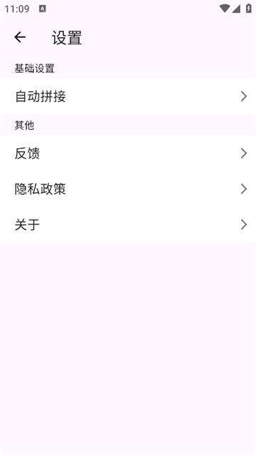 长图拼接工具app 长图拼接工具app