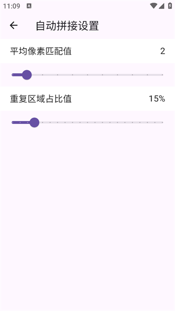 长图拼接工具app 长图拼接工具app