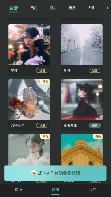 Koloro滤镜君官方版 Koloro滤镜君官方版