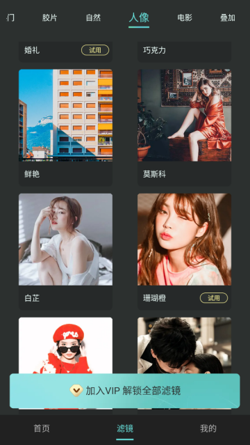 Koloro滤镜君官方版 Koloro滤镜君官方版