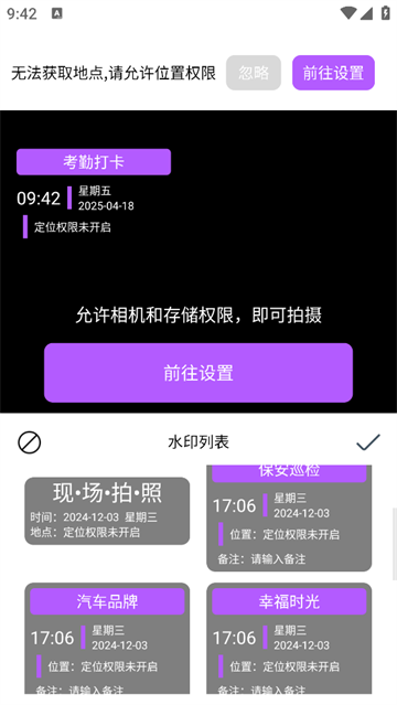 水印相机打卡拍最新版 水印相机打卡拍最新版
