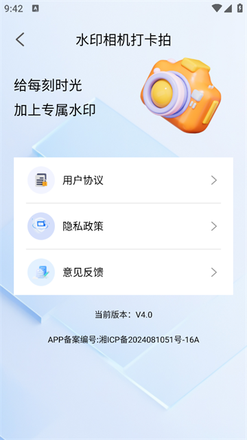 水印相机打卡拍最新版 水印相机打卡拍最新版