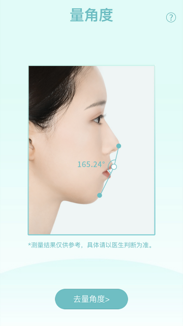 极牙矫正记录app 极牙矫正记录app