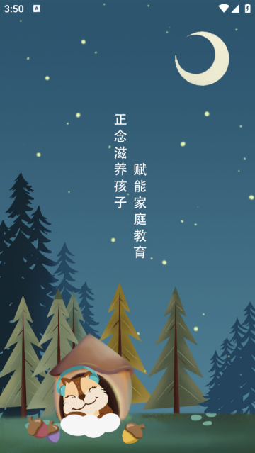 松果儿童正念冥想 松果儿童正念冥想