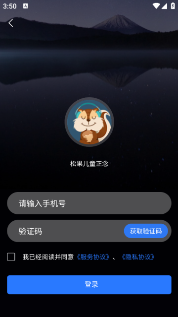 松果儿童正念冥想 松果儿童正念冥想