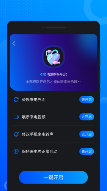 星空闪铃声app 星空闪铃声app