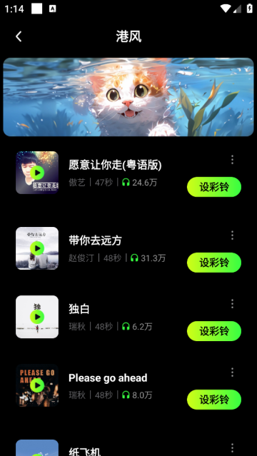 全民来电铃声app 全民来电铃声app