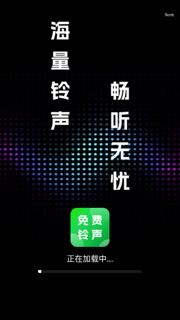 手机免费铃声软件 手机免费铃声软件