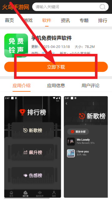 手机免费铃声软件 手机免费铃声软件