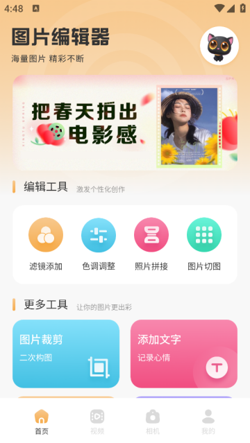 粘土滤镜app 粘土滤镜app