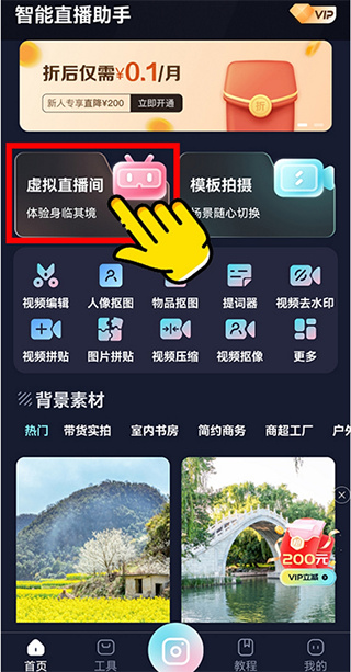 智能直播助手app 智能直播助手app
