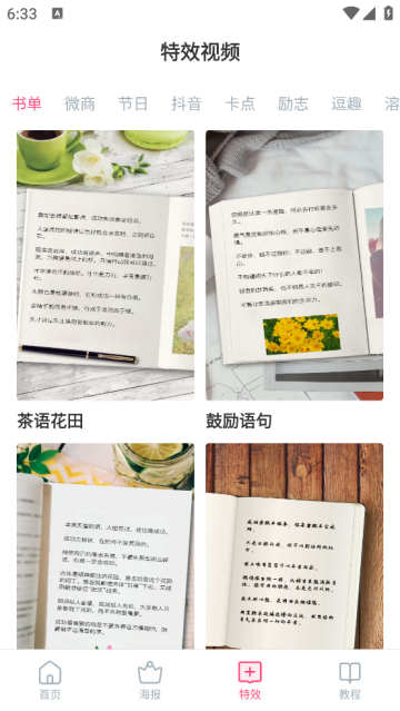 爱字幕滚动字幕制作app 爱字幕滚动字幕制作app