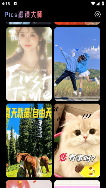 Pics滤镜大师app Pics滤镜大师app