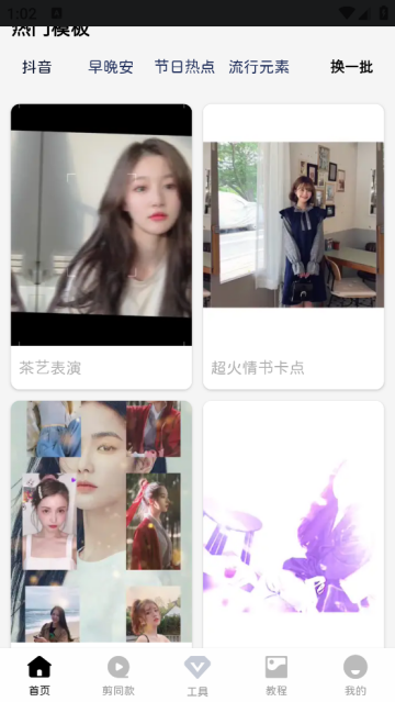 COOL VUE视频剪辑app COOL VUE视频剪辑app