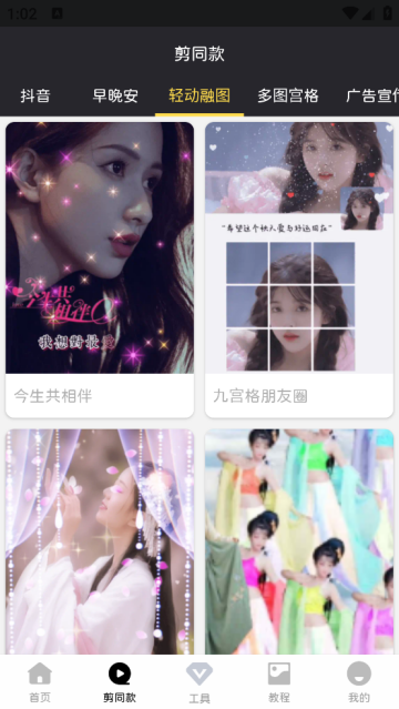 COOL VUE视频剪辑app COOL VUE视频剪辑app