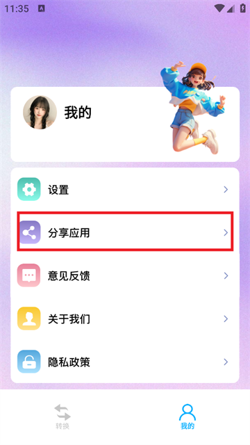 视频格式化工厂手机版 视频格式化工厂手机版