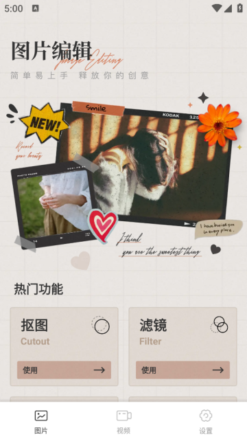 wk视频修图app wk视频修图app