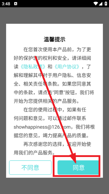 智能录音机app 智能录音机app