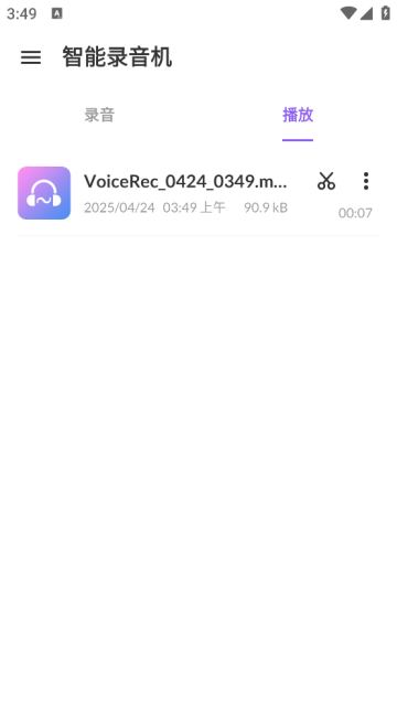 智能录音机app 智能录音机app