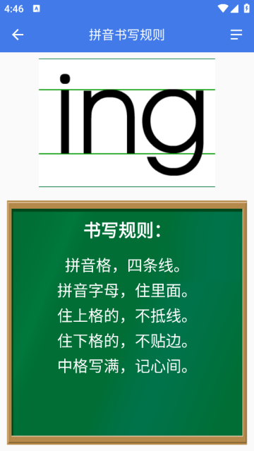 智能点读板软件 智能点读板软件