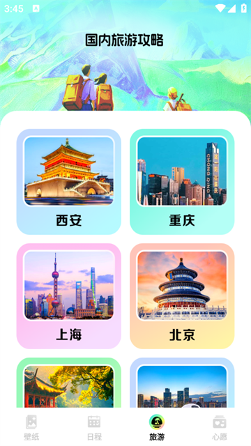 主题壁纸盒子app 主题壁纸盒子app
