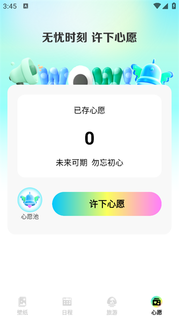主题壁纸盒子app 主题壁纸盒子app