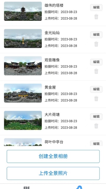 知天下全景软件 知天下全景软件