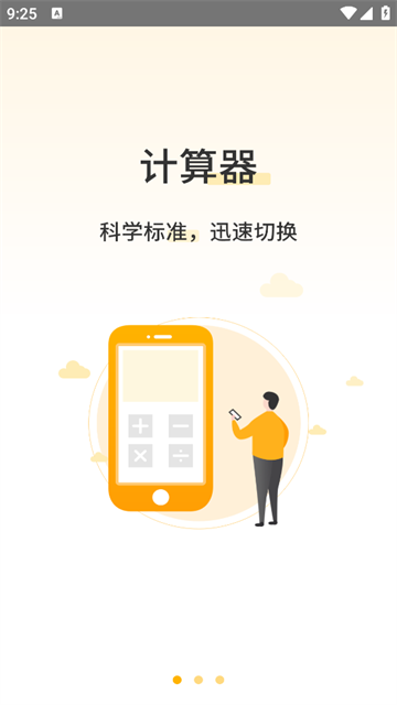 利率计算器2025最新版 利率计算器2025最新版
