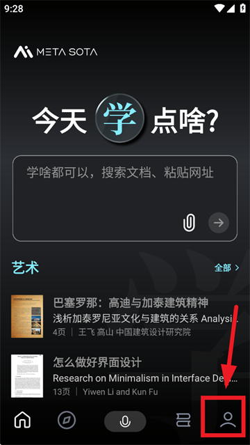 今天学点啥app 今天学点啥app