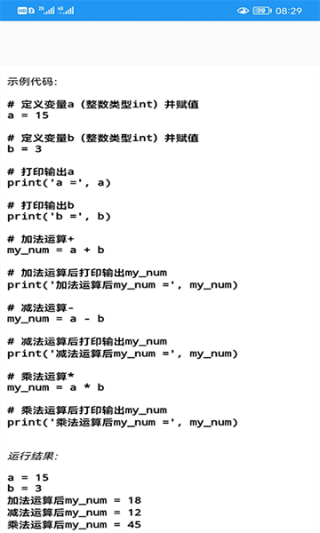 Python语言学习官方正版 Python语言学习官方正版